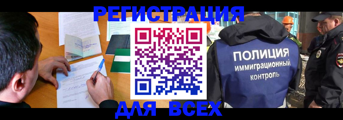 прописка для военкомата в Златоусте