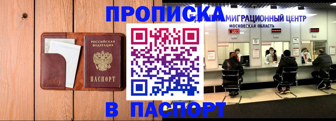 временная регистрация поиск в Златоусте